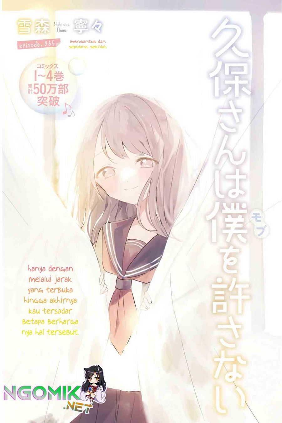 Kubo-san wa Boku (Mobu) wo Yurusanai Chapter 65 Gambar 2